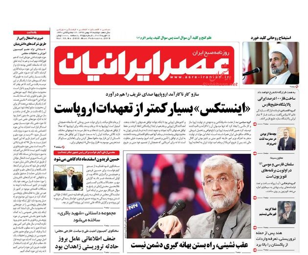 AsreIranian