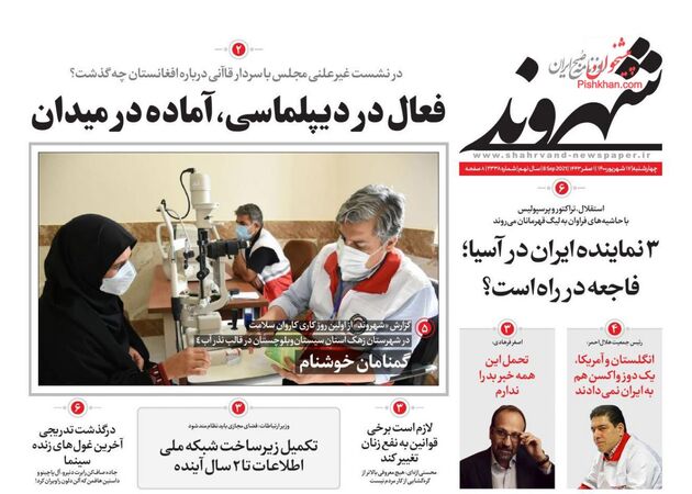 Shahrvand