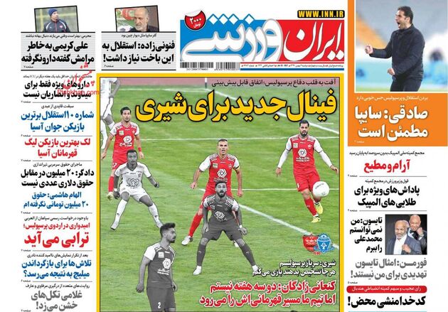 IranSport