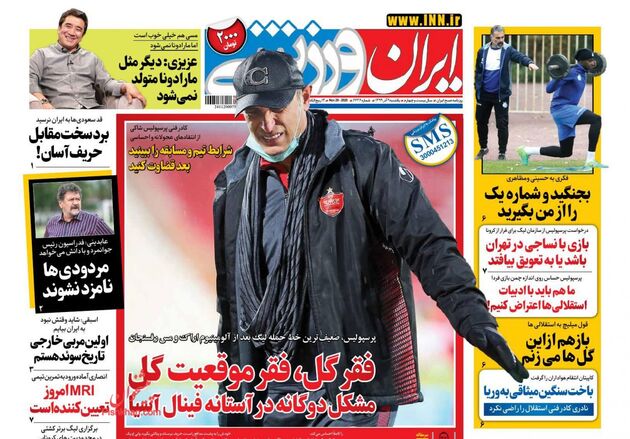 IranSport