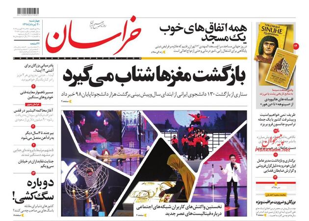 khorasannews