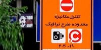 جزئیات تغییرات ساعات طرح ترافیک پایتخت 