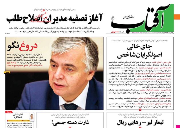 AftabYazd (1)