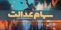 یک پیش بینی مهم درباره سهام عدالت/ تعداد جاماندگان چقدر است؟
