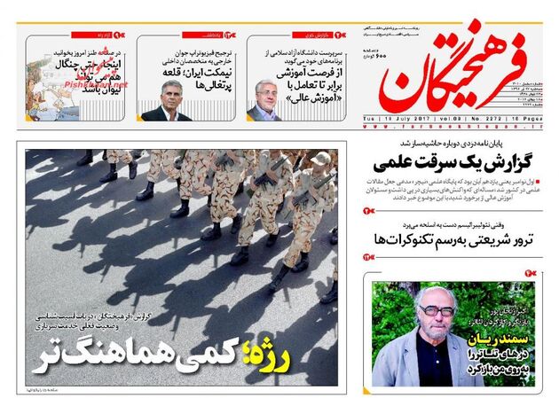صفحه اول روزنامه های سه شنبه 27 تیر