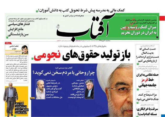 AftabYazd_s (1)