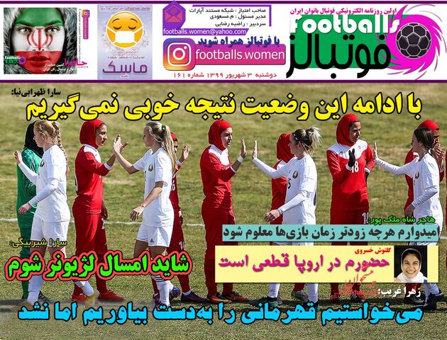Footballs