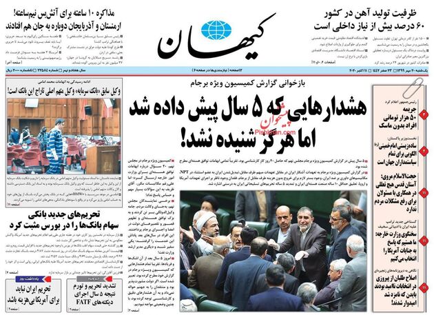 KayhanNews