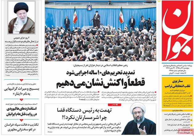 صفحه اول روزنامه های پنجشنبه 4 آذر