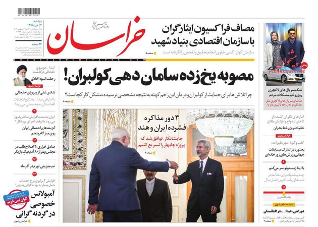 khorasannews