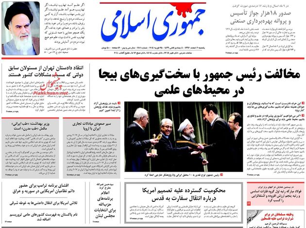 صفحه اول روزنامه های یکشنبه 6 اسفند