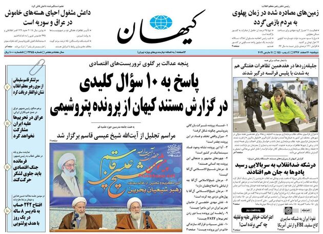 KayhanNews