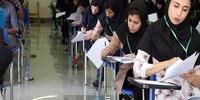 نشست فوق‌العاده برای لغو تصمیم جنجالی کنکور ارشد