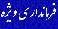 تأسیس فرمانداری ویژه در نائین