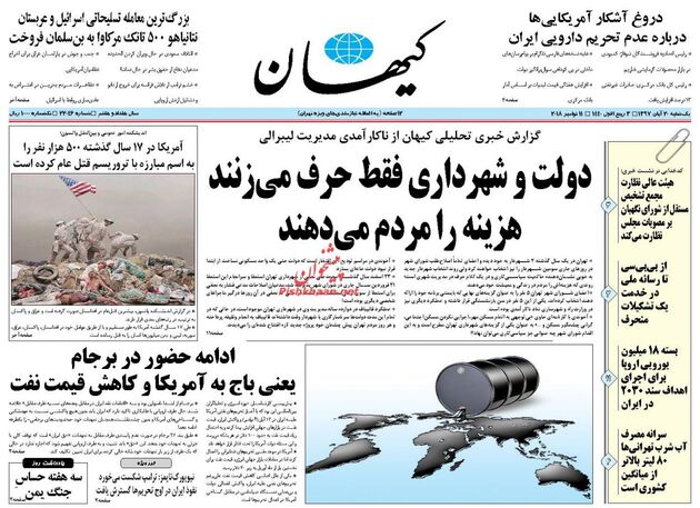 KayhanNews