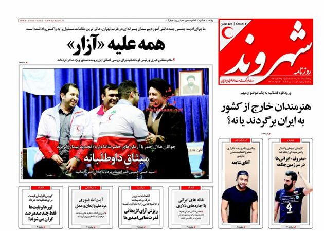Shahrvand_s