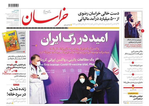 khorasannews