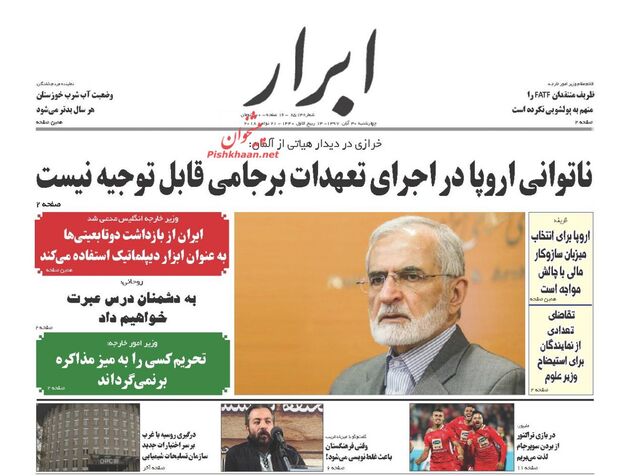 AbrarNews