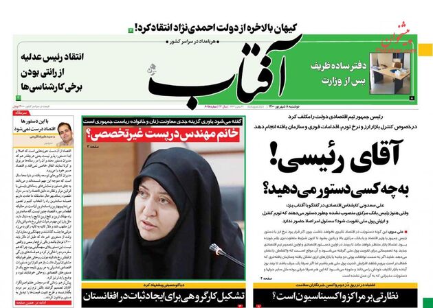 AftabYazd