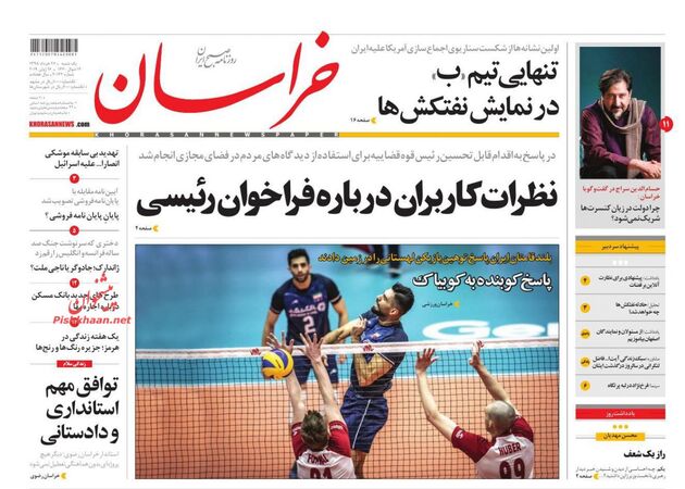 khorasannews