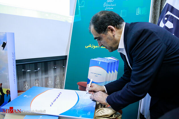 اجلاس معاونین آموزشی دانشگاه های علوم پزشکی با حضور وزیر بهداشت