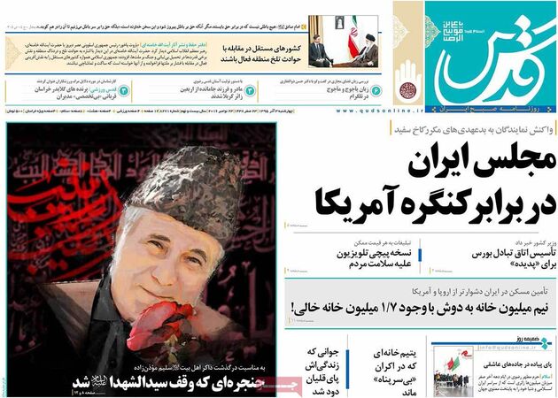 jaaar.com-quds