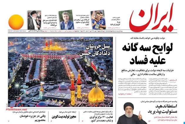 Iran