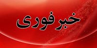 فوری؛ بمب آماده انفجار در این منطقه خنثی شد