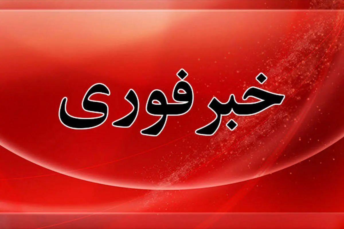  خبرگزاری مهر: شنیده شدن صدای انفجار در جنوب تهران + فیلم 