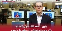 رقیب احتمالی ترامپ در انتخابات 2020 را بهتر بشناسید؛ «الیزابت وارن» ستاره دموکرات‌ها، سرخپوست اصیل یا لیبرال جنجالی؟