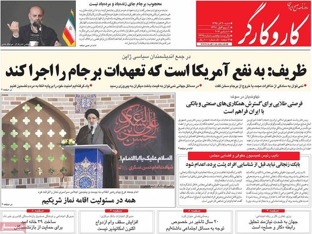 صفحه اول روزنامه های شنبه 20 آذر