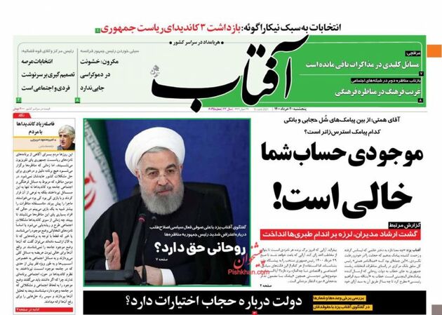 AftabYazd_s