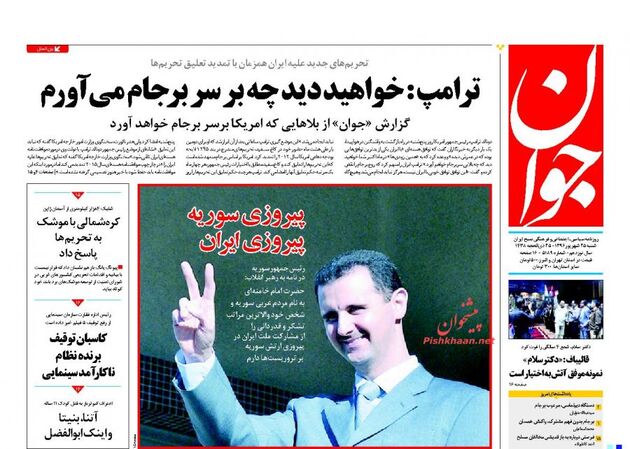 صفحه اول روزنامه های شنبه 25 شهریور