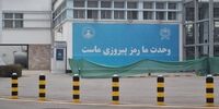 توضیحات امارت اسلامی درباره خبر  حذف زبان فارسی در افغانستان+ فیلم 