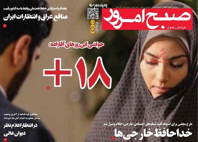 SobheEmrooz