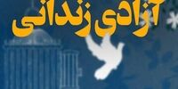 جزئیات عفو و تخفیف مجازات محکومین به مناسبت عید مبعث