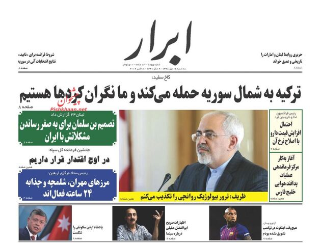AbrarNews