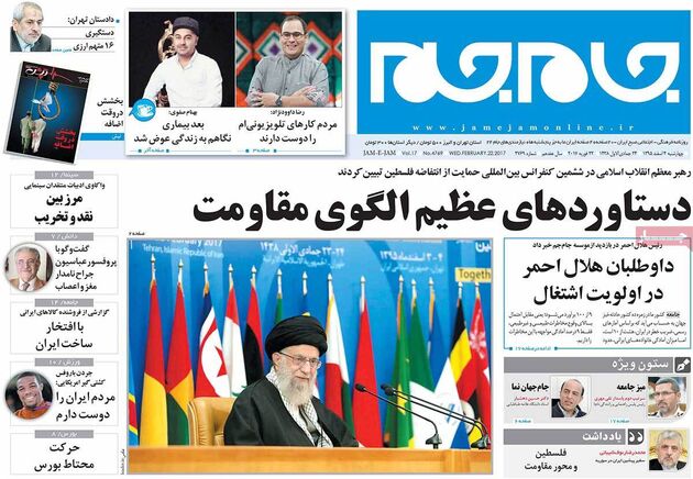 صفحه اول روزنامه های چهارشنبه 4 اسفند