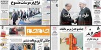 صفحه اول روزنامه های دوشنبه 29 آذر