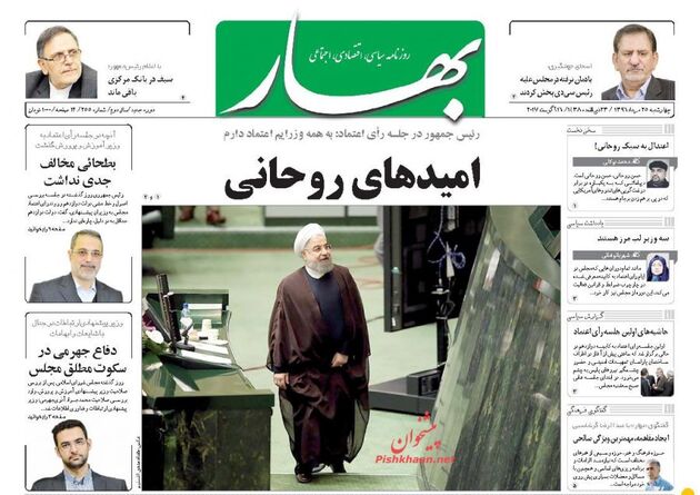 صفحه اول روزنامه های چهارشنبه 25 مرداد