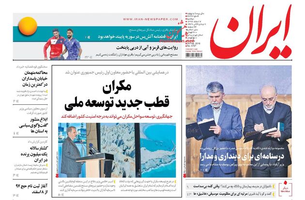 صفحه اول روزنامه های دوشنبه 7 اسفند