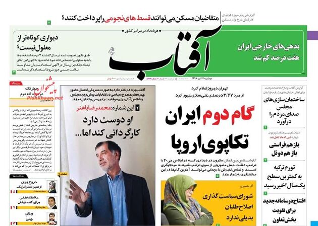 AftabYazd (1)