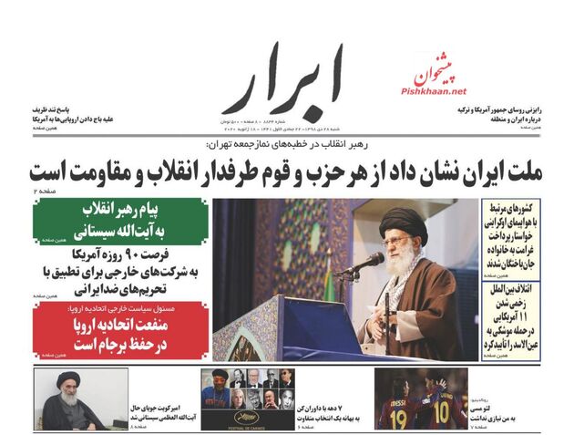 AbrarNews