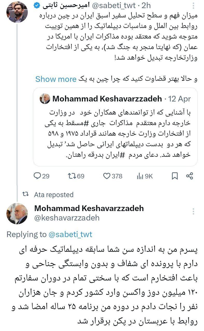 واکنش سفر پیشین ایران در چین به توهین‌های ثابتی؛ پسرم من به اندازه سن شما سابقه دیپلماتیک حرفه ای دارم