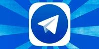 تلگرام رفع فیلتر شد/ دلیل اسپانیا برای لغو محدودیت تلگرام