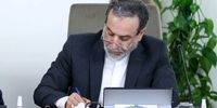 پیام عراقچی به مناسبت درگذشت پدر امیر قطر