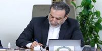پیام عراقچی به مناسبت درگذشت پدر امیر قطر