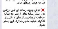 اعتراف مجازی علم الهدی+عکس