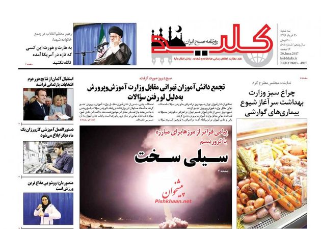 صفحه اول روزنامه های سه شنبه 30 خرداد