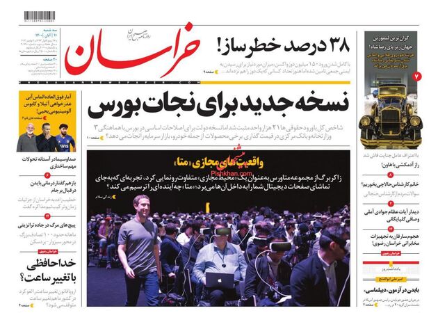 khorasannews